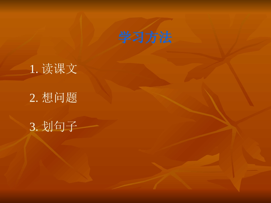 复件新型玻璃_第3页