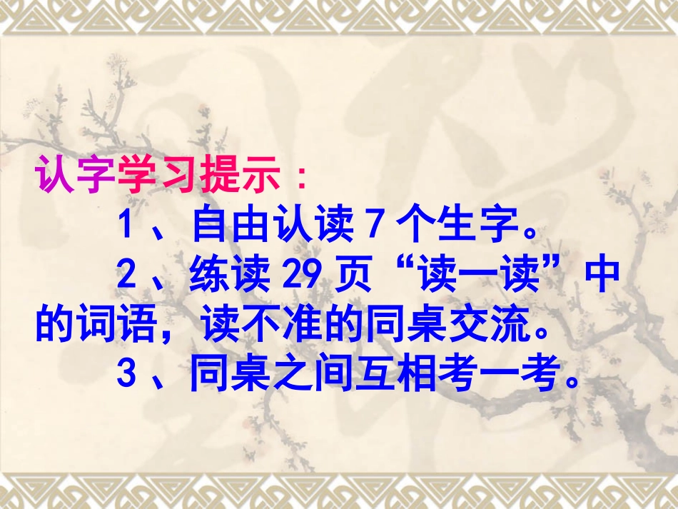 18风趣的导游1_第3页