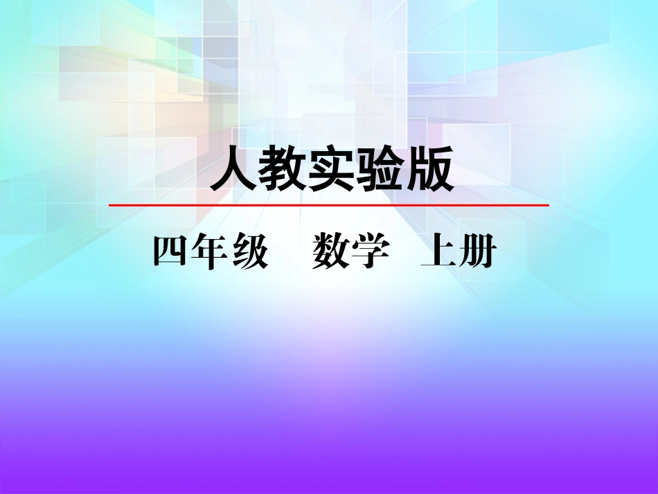 63商是一位数的笔算_第2页