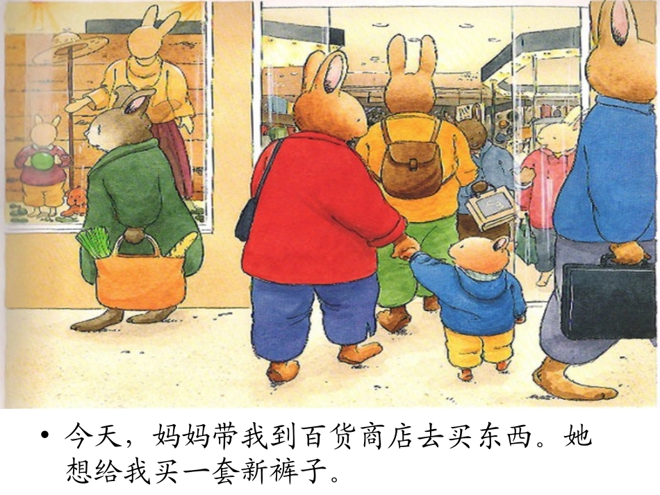 汤姆走丢了课件_第2页