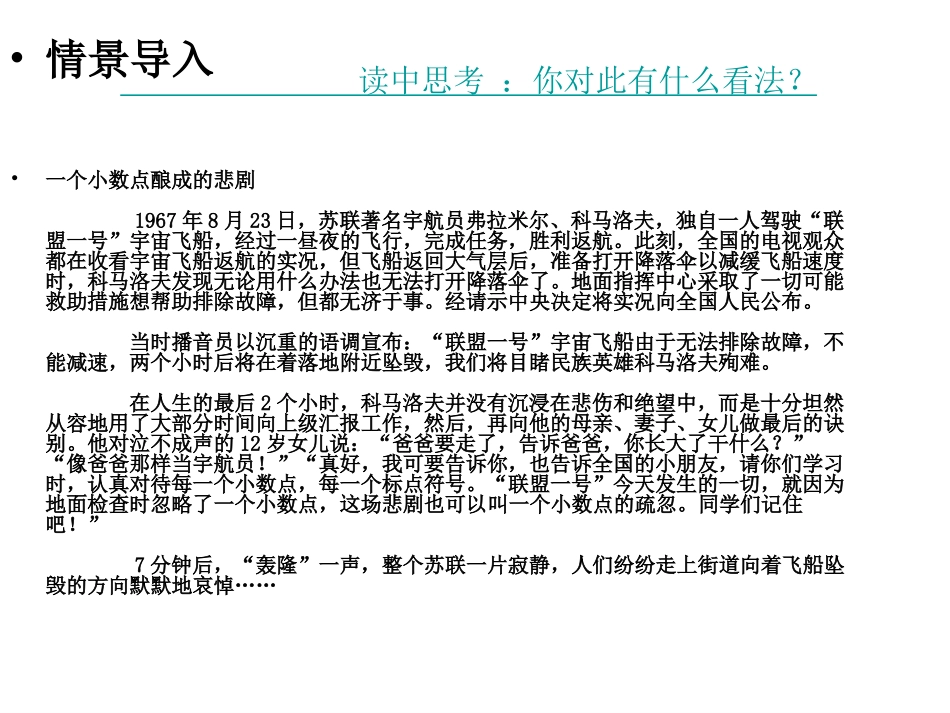 课件负责任的公民_第2页