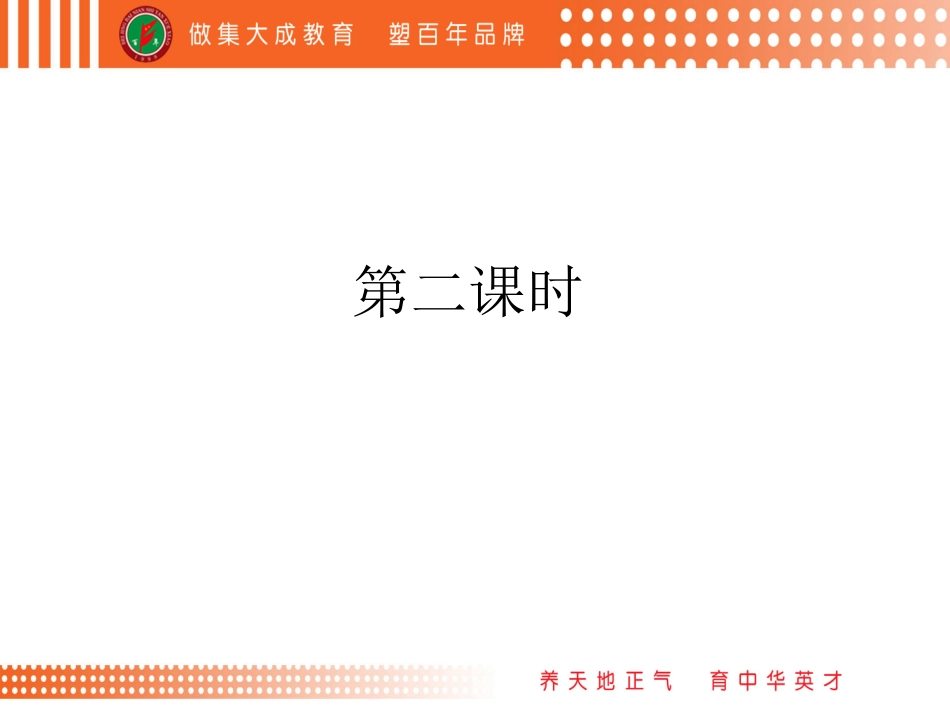 两只小狮子-教学-课件[1]-2_第1页