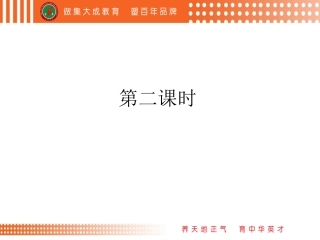 两只小狮子-教学-课件[1]-2
