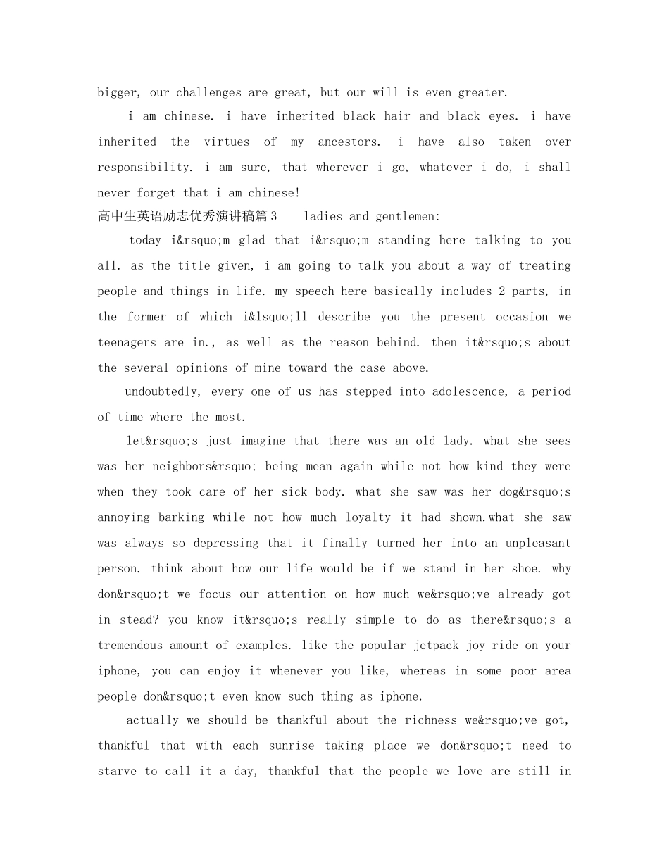 高中生英语励志优秀演讲稿4篇 _第3页