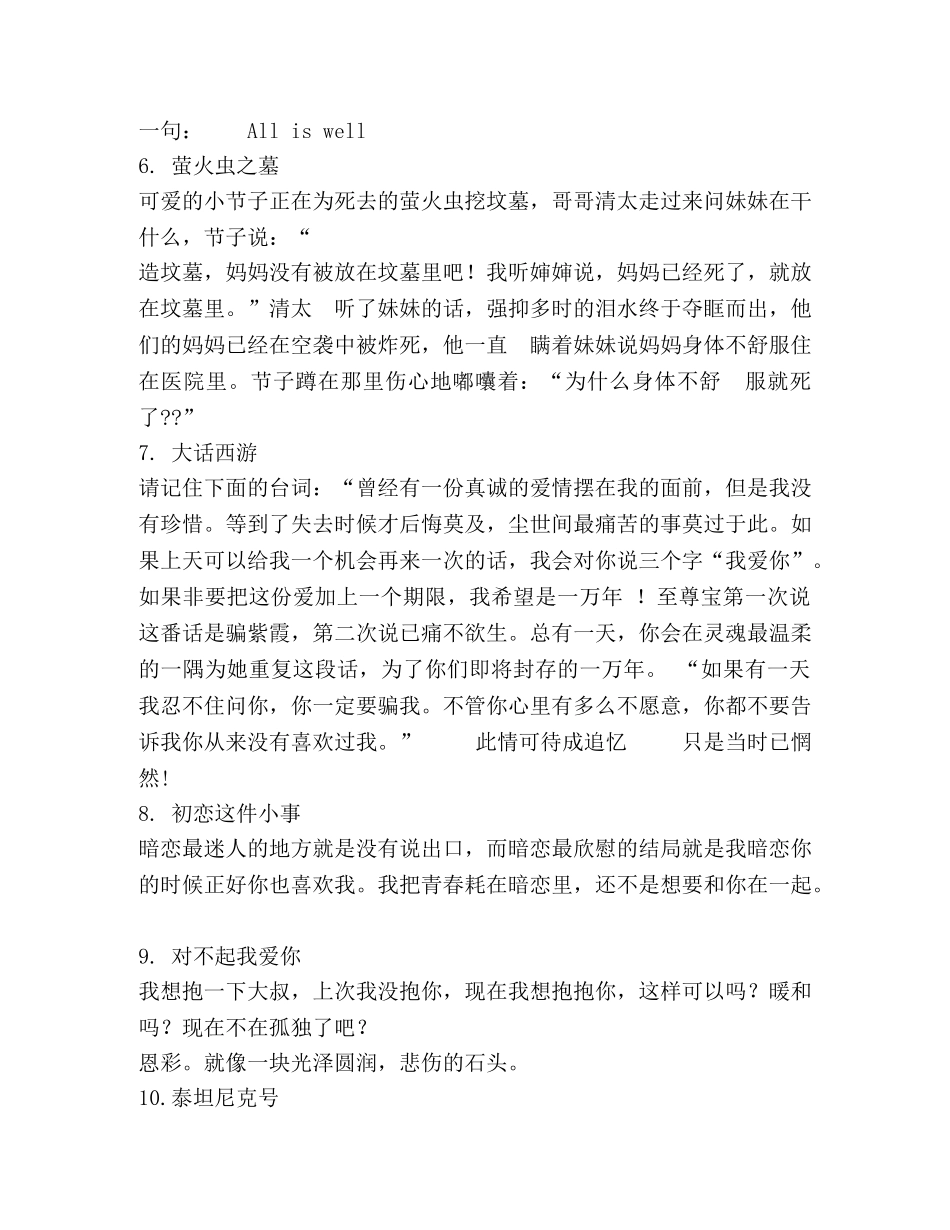 经典电影128部，看100遍也看不厌 - 图文 _第2页