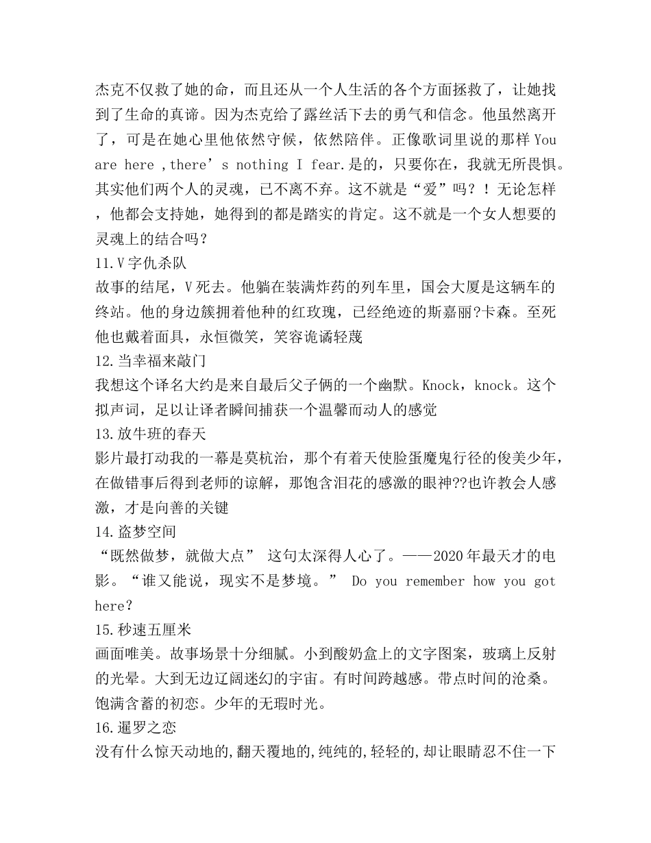 经典电影128部，看100遍也看不厌 - 图文 _第3页