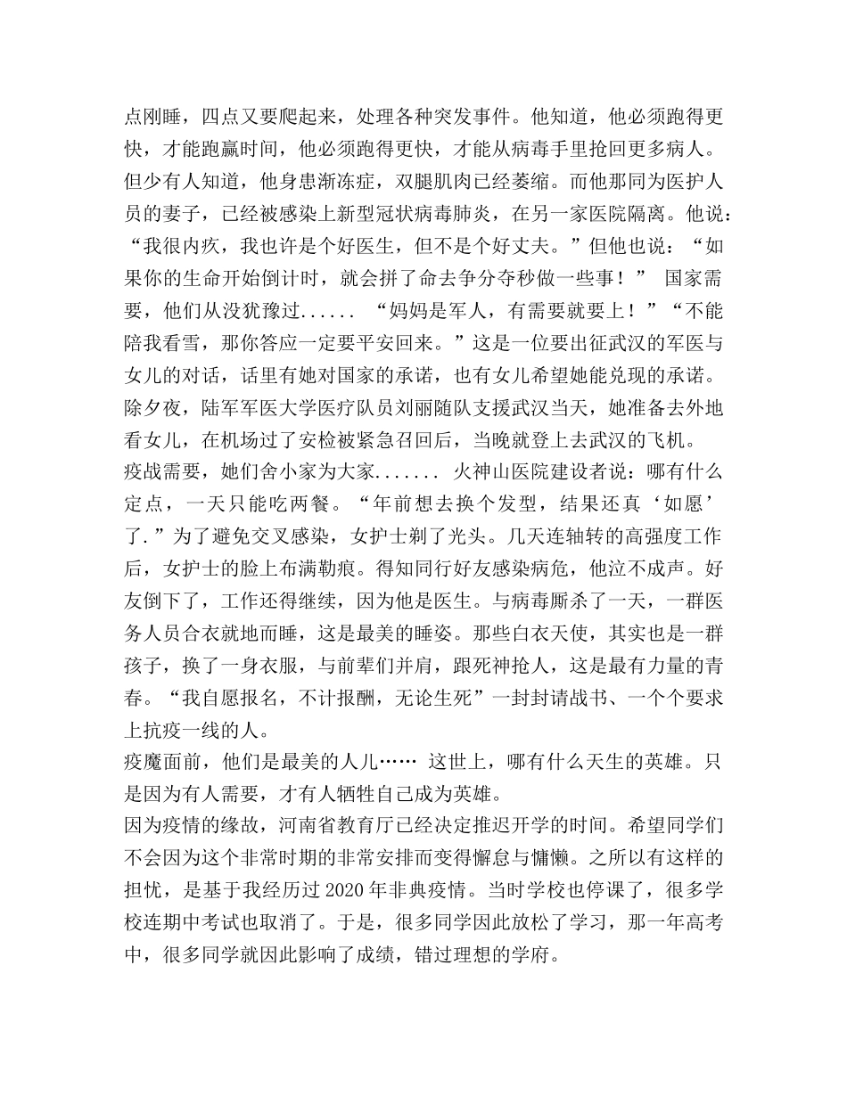 教育，是让人能懂得尊重生命，敬畏自然 _第2页
