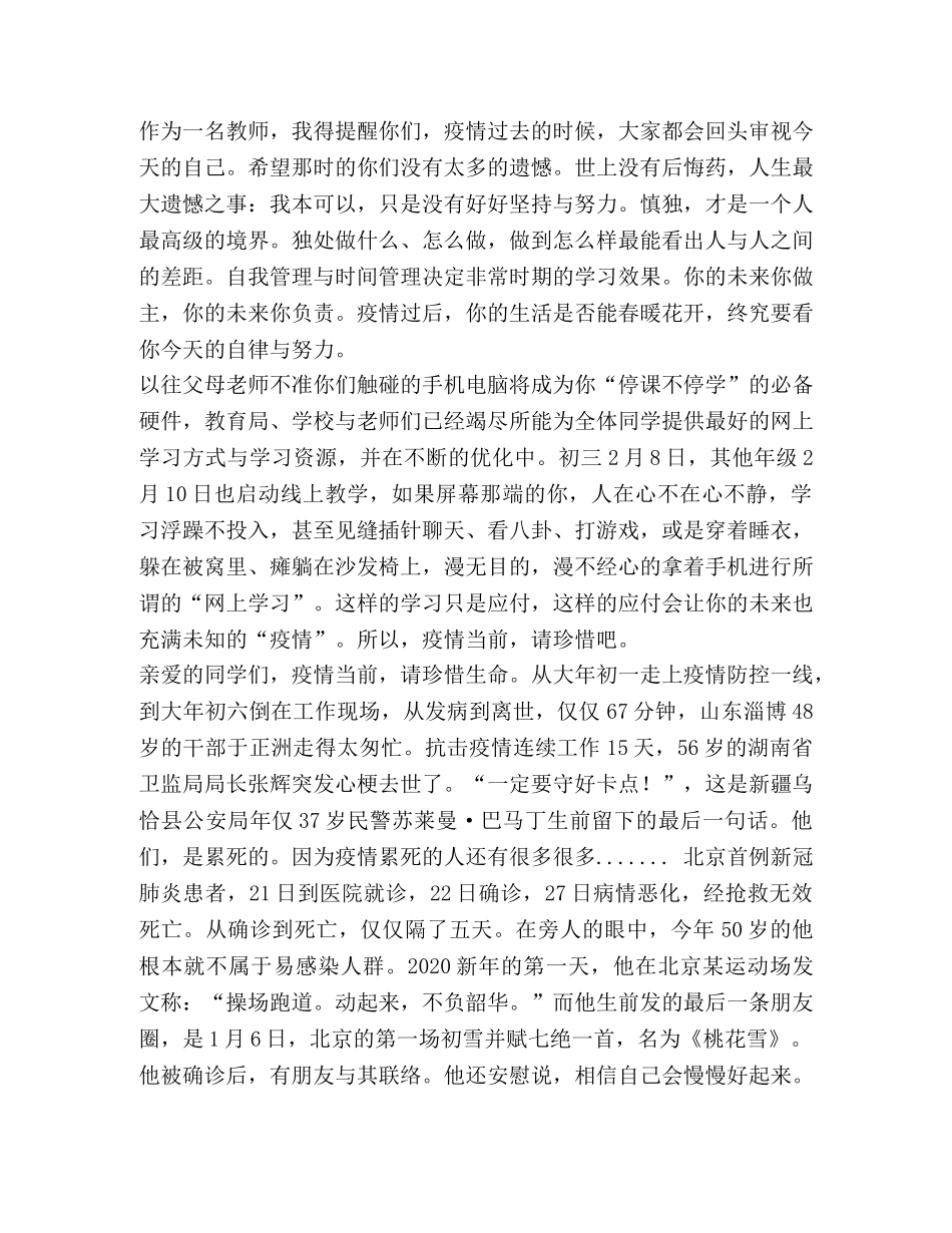 教育，是让人能懂得尊重生命，敬畏自然 _第3页