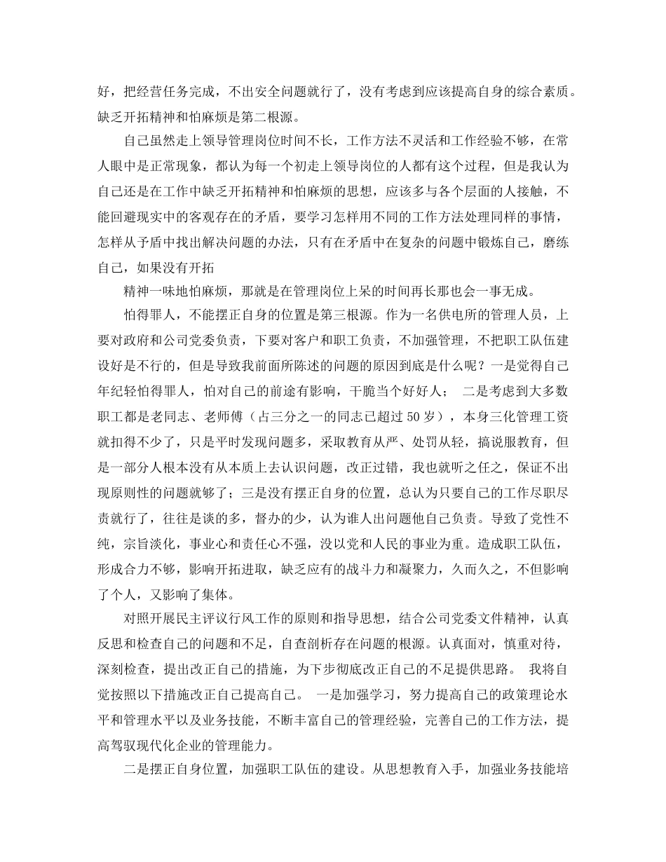 学会感恩一年级国旗下演讲稿范文 _第2页