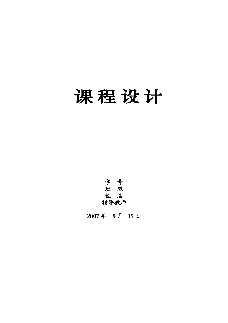 选择题标准化考试系统_第1页