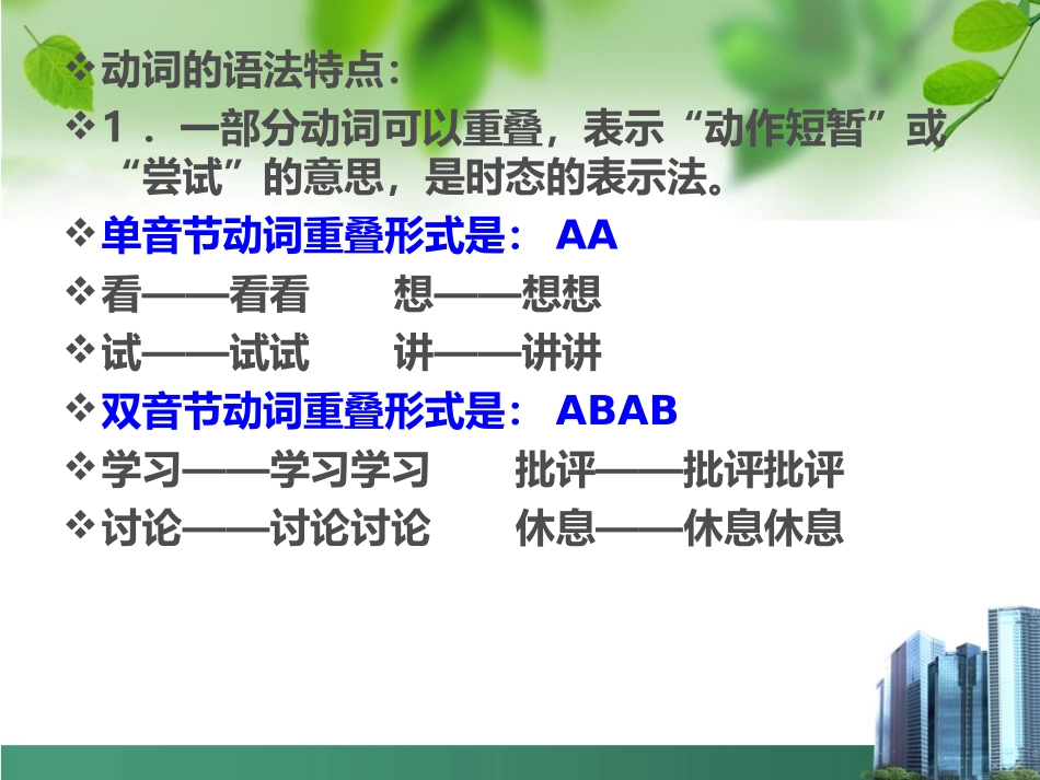 汉语词性分类_第3页