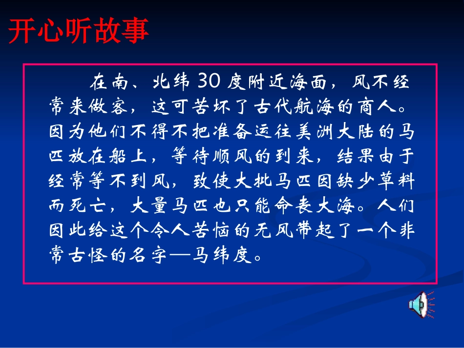 气压带和风带 (2)_第2页