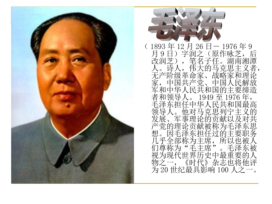 第一课—新闻两则_第2页