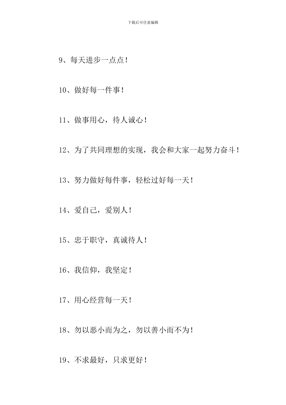 党员承诺书一句话范句_第2页