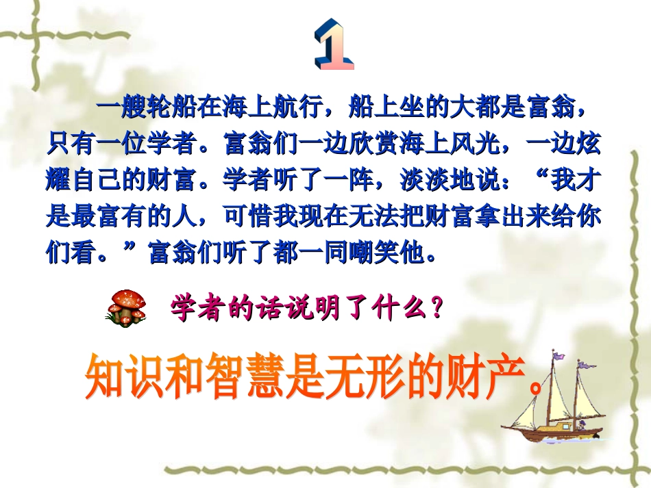 《无形的财产》_第3页