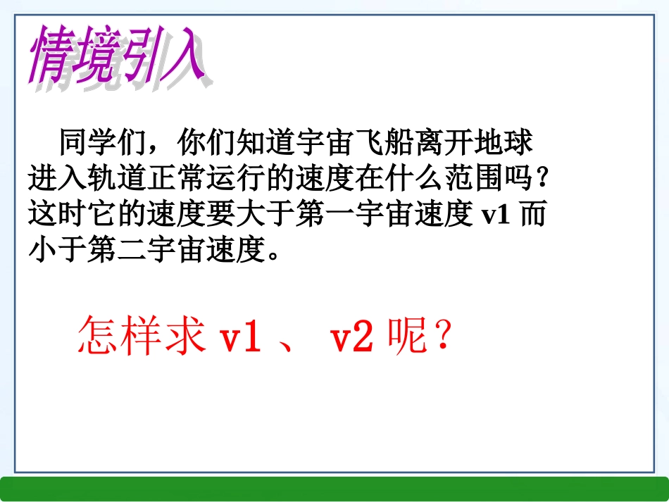 （课件）61平方根（1）-算术平方根_第2页
