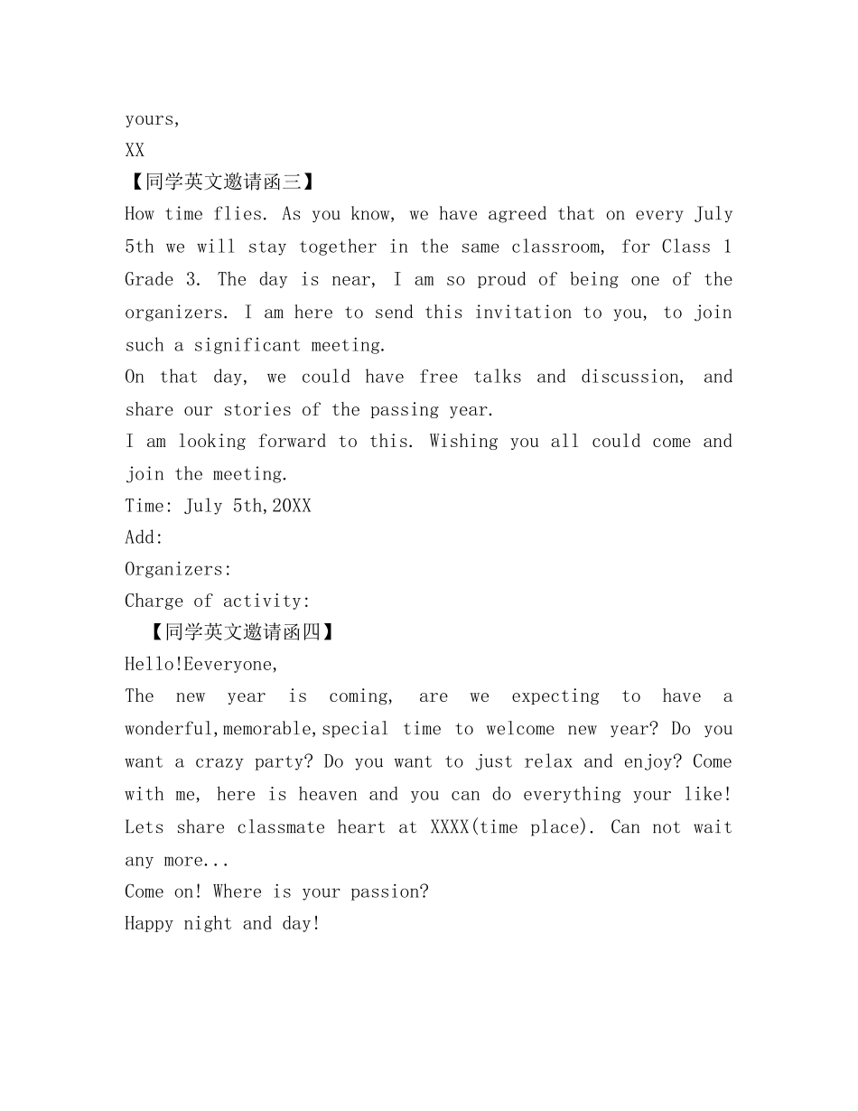 同学英文邀请函范文 _第2页