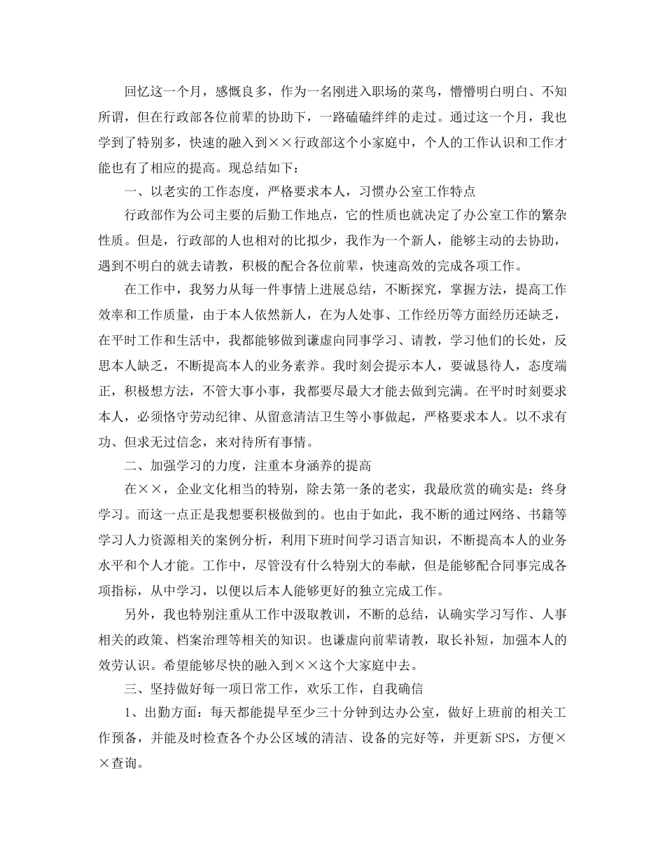 个人工作参考总结的范文5篇 孜孜不倦，孜孜不辍（通用） _第3页