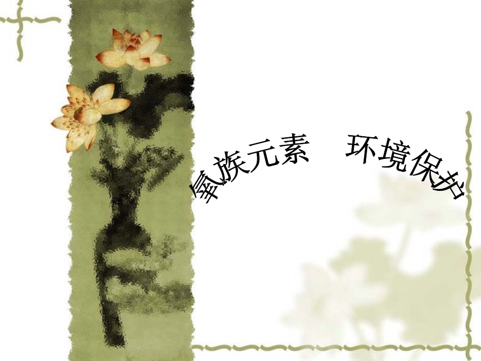 高一六章复习_第1页