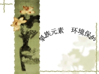 高一六章复习