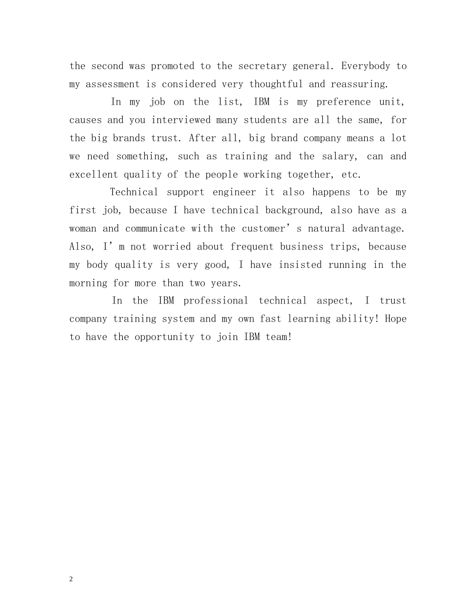 计算机专业毕业生的英文自我介绍 _第2页