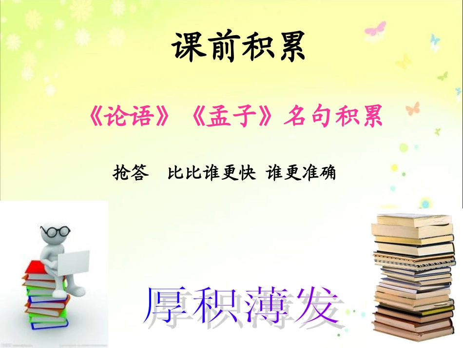 道则高矣，美矣_第1页