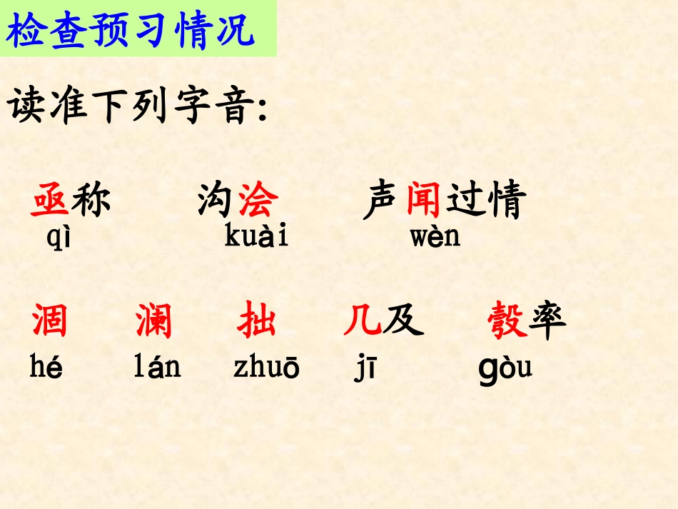 道则高矣，美矣_第2页