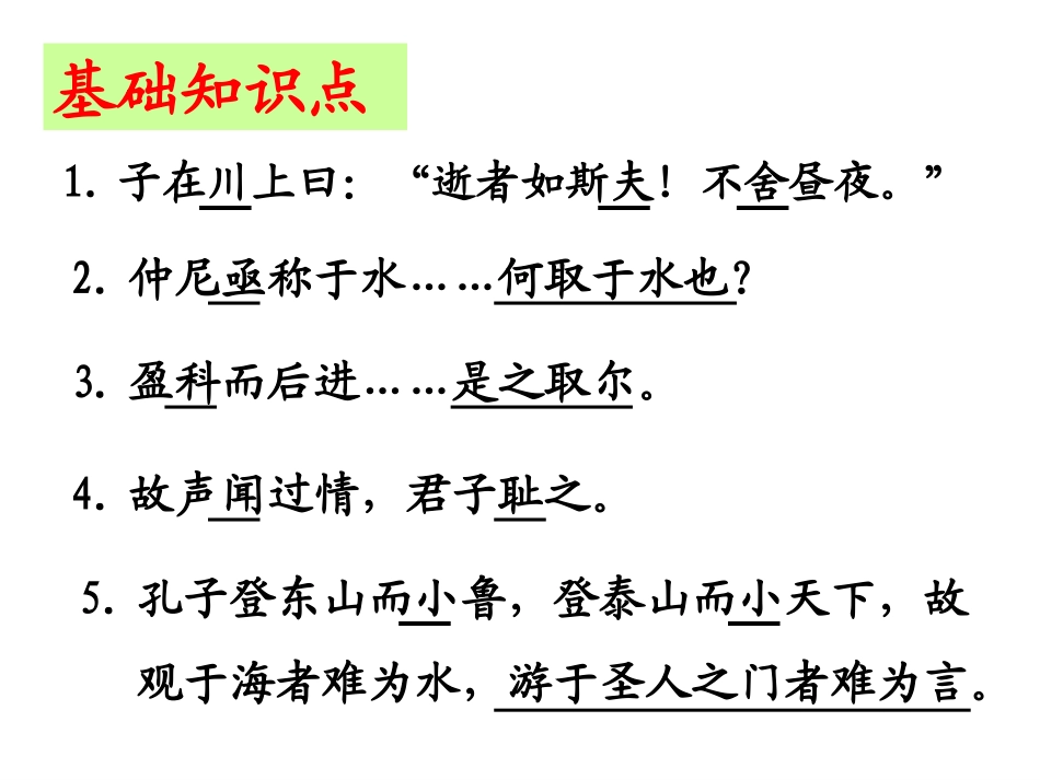 道则高矣，美矣_第3页