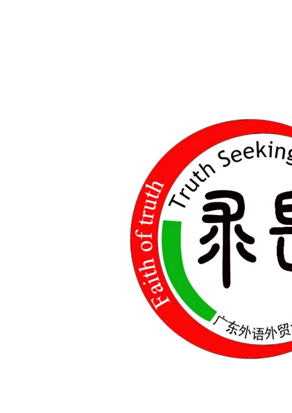 菜菜版外联组策划书_第2页