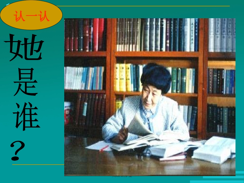 往事依依课件_第3页