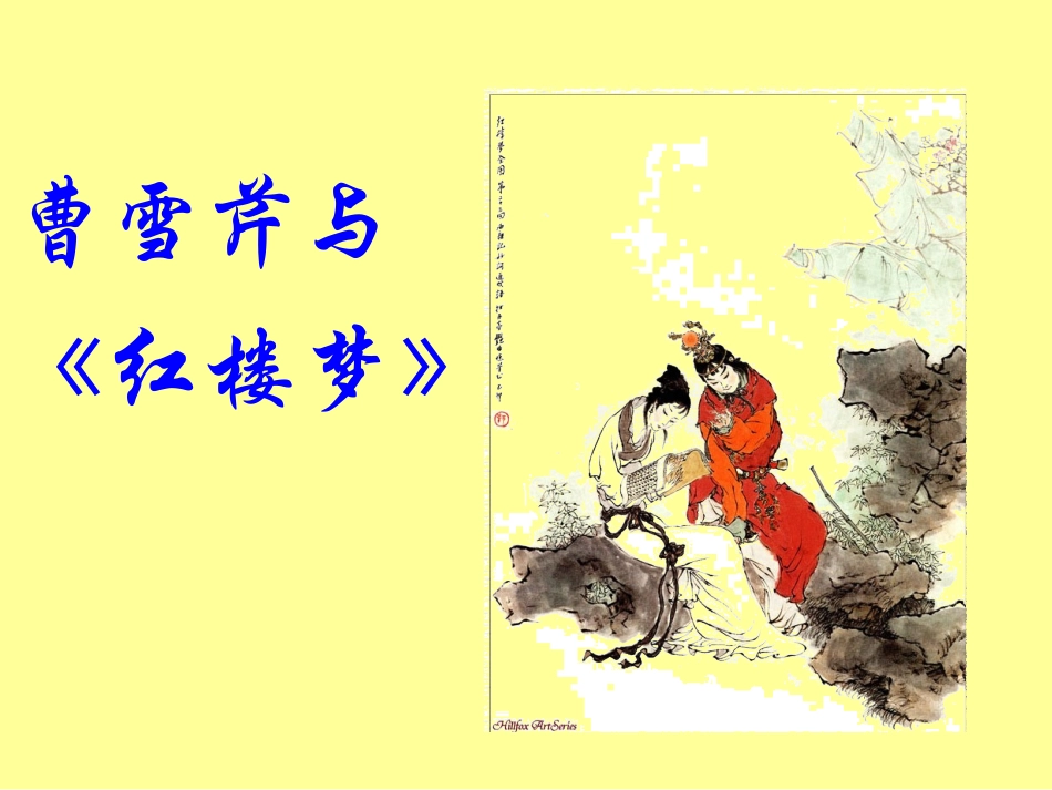 香菱学诗123_第1页