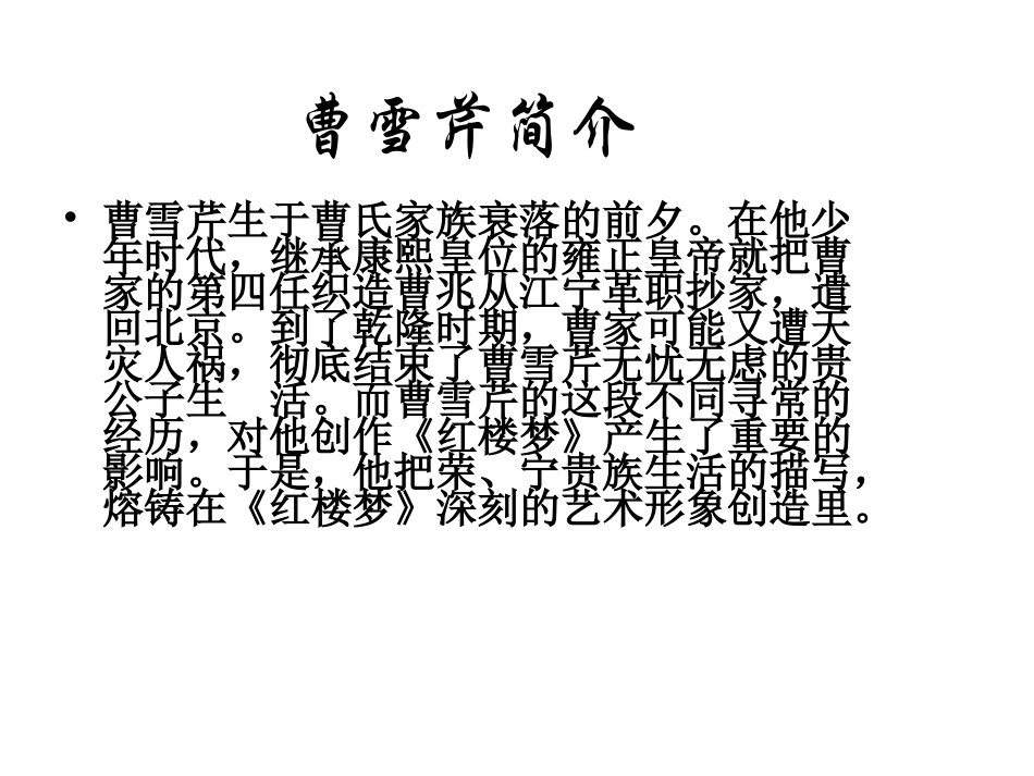 香菱学诗123_第3页