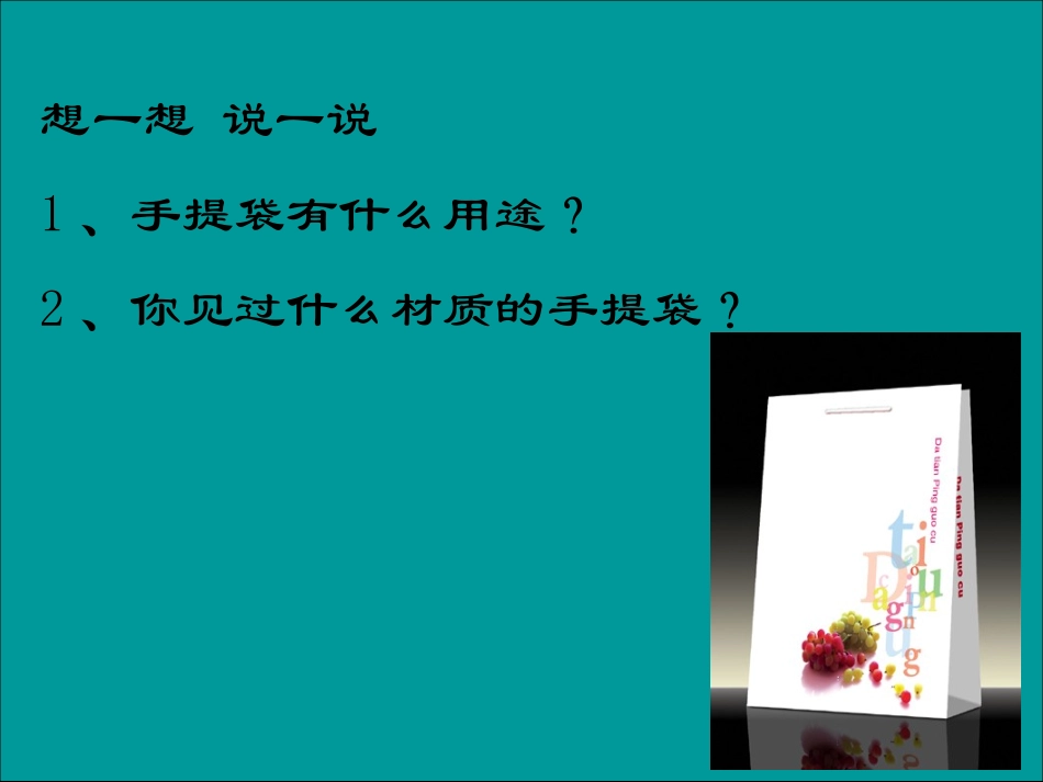 提袋的设计11_第3页