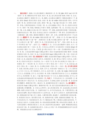 离骚知识小结