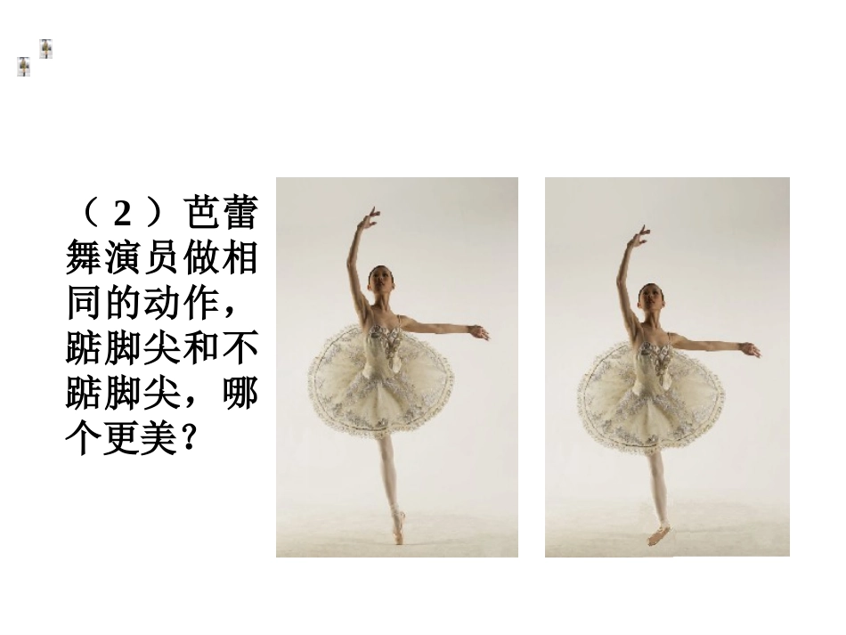 42黄金分割_第3页