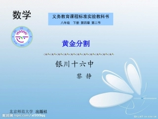 42黄金分割