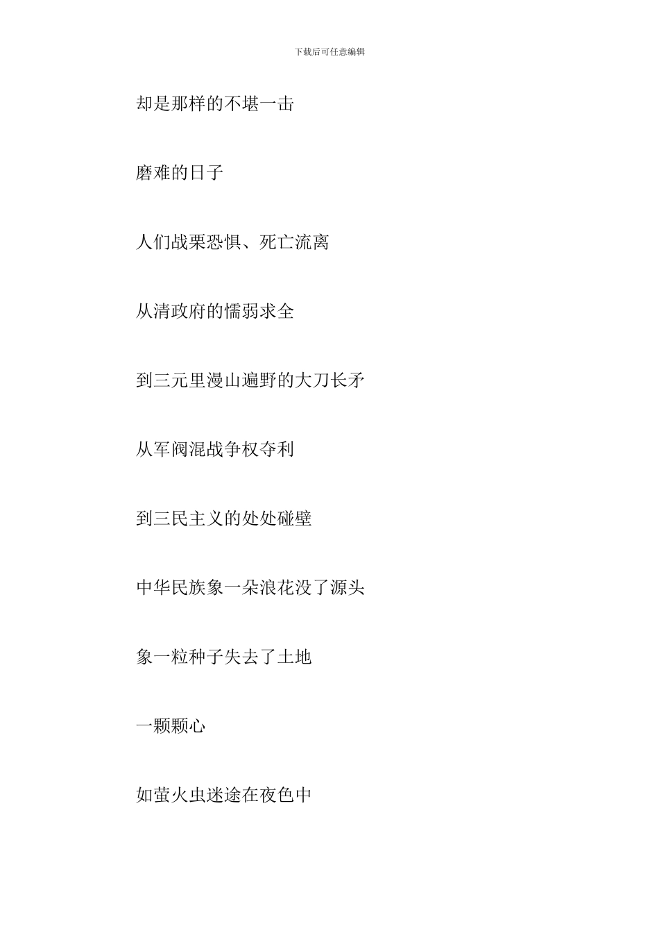 2024纪念建党100周年诗歌朗诵稿五篇_第2页