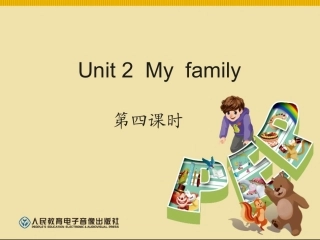 新人教版三年级下Unit2myfamily第四课时