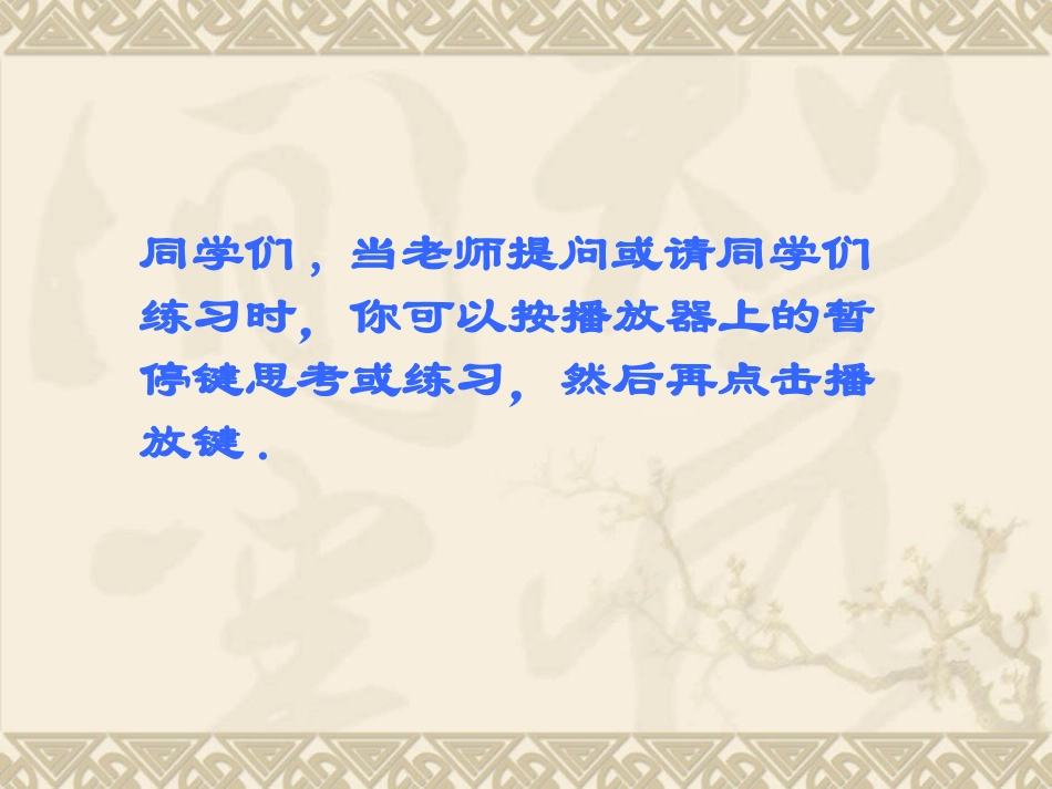 镇江市网络同步助学平台(2)_第2页