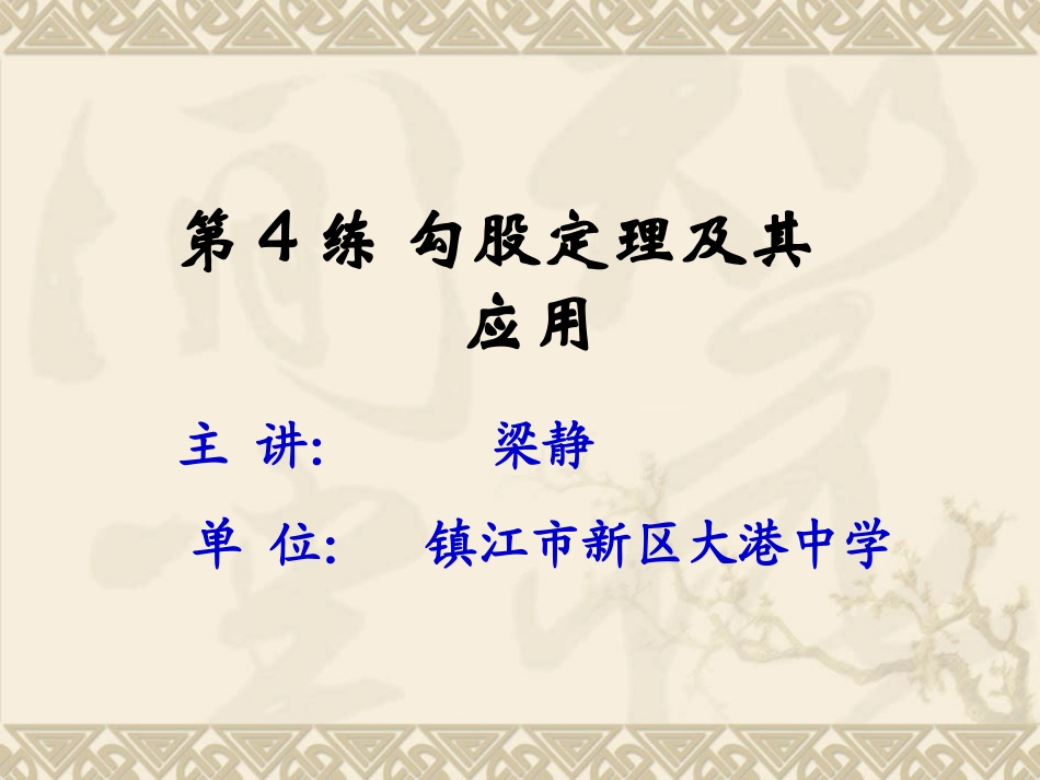 镇江市网络同步助学平台(2)_第3页