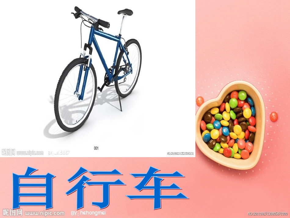认识交通工具_第2页