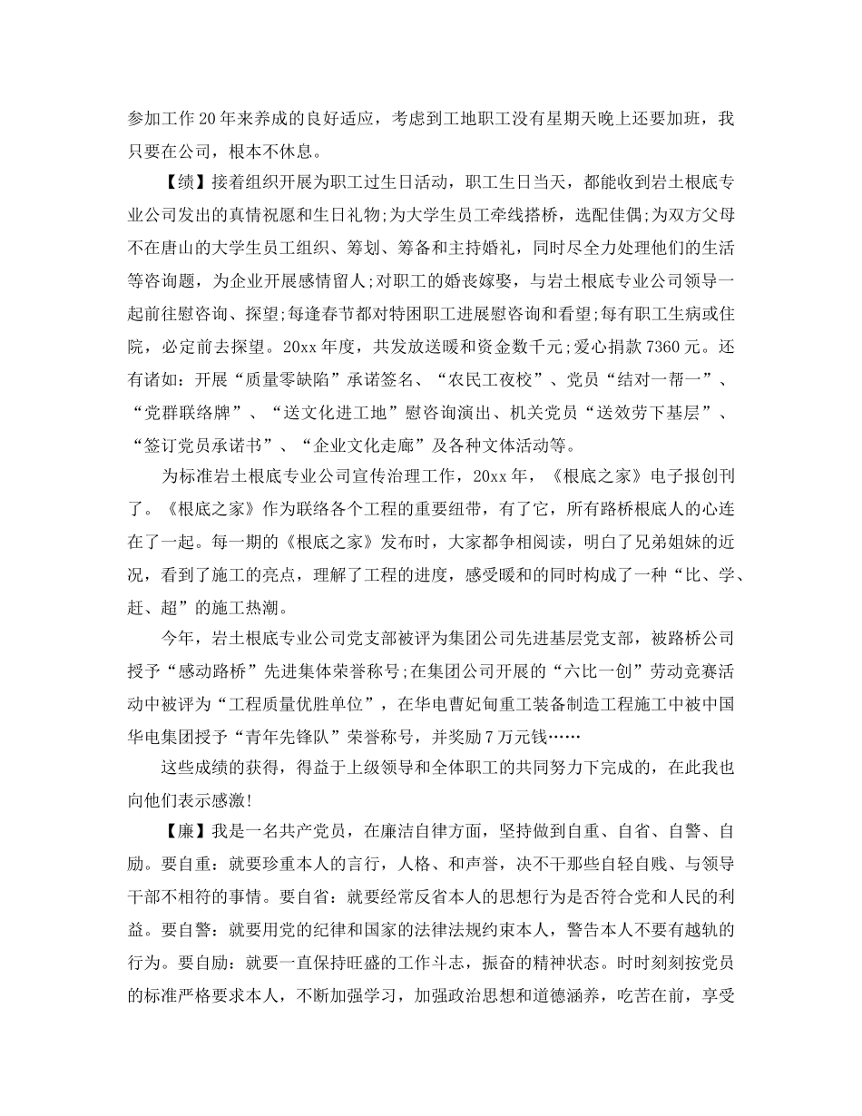 个人工作参考总结-2024年个人工作参考总结精选范文 _第2页