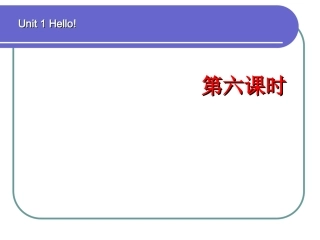 (新)PEP三年级上册英语Unit1课件_第六课时