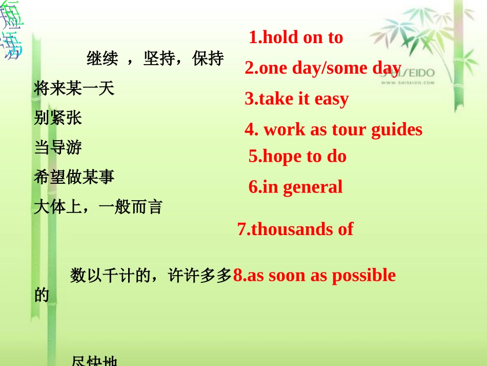 新目标九年级Unit7复习课件_第3页