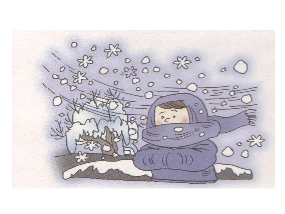 第四章第一节天气与气候_第3页