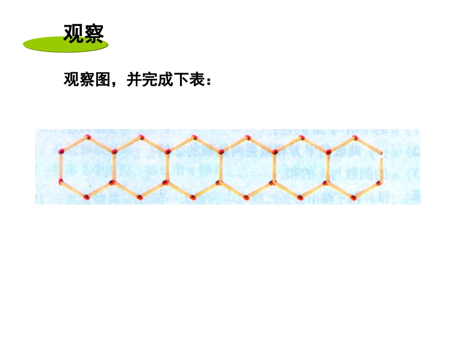 22列代数式_第3页