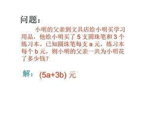 22列代数式