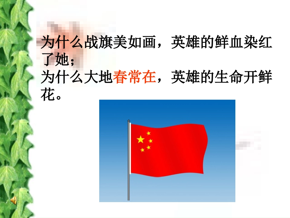 艰难的国运与雄健的国民课件_第1页
