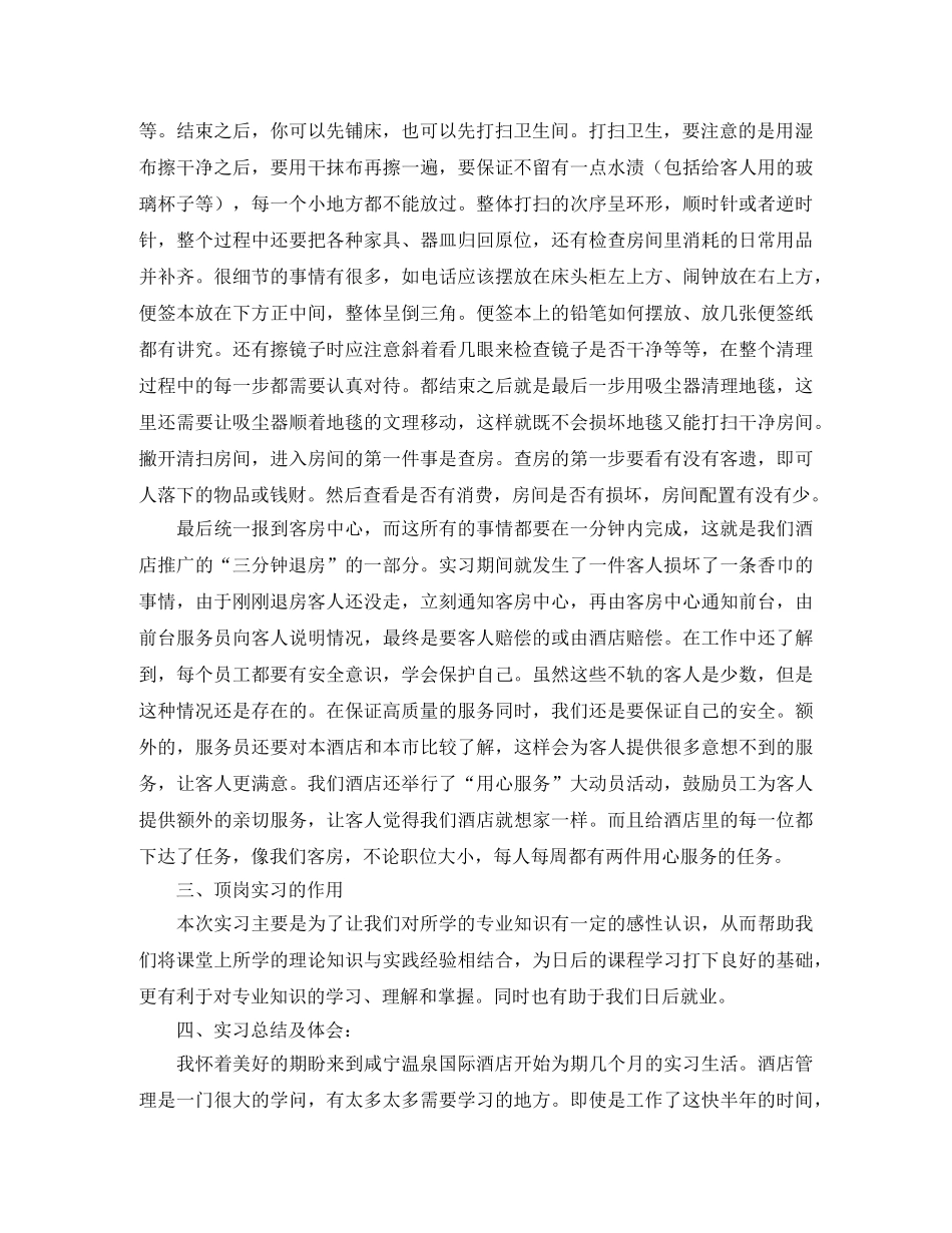 高中感恩老师演讲稿900字范文 _第2页