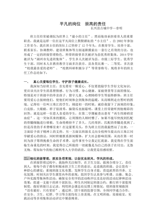 优班事迹章明